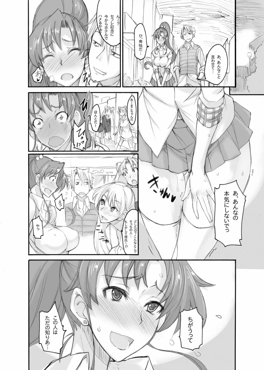 月火水木金土日総集編II - page28