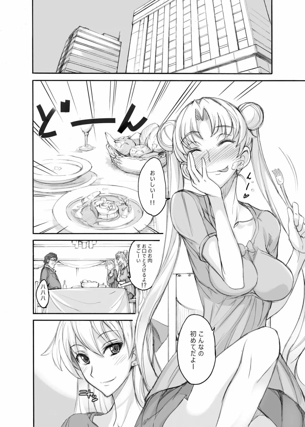 月火水木金土日総集編II - page31