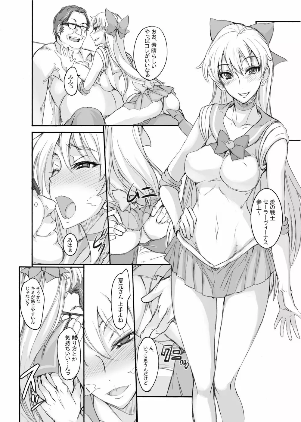 月火水木金土日総集編II - page35