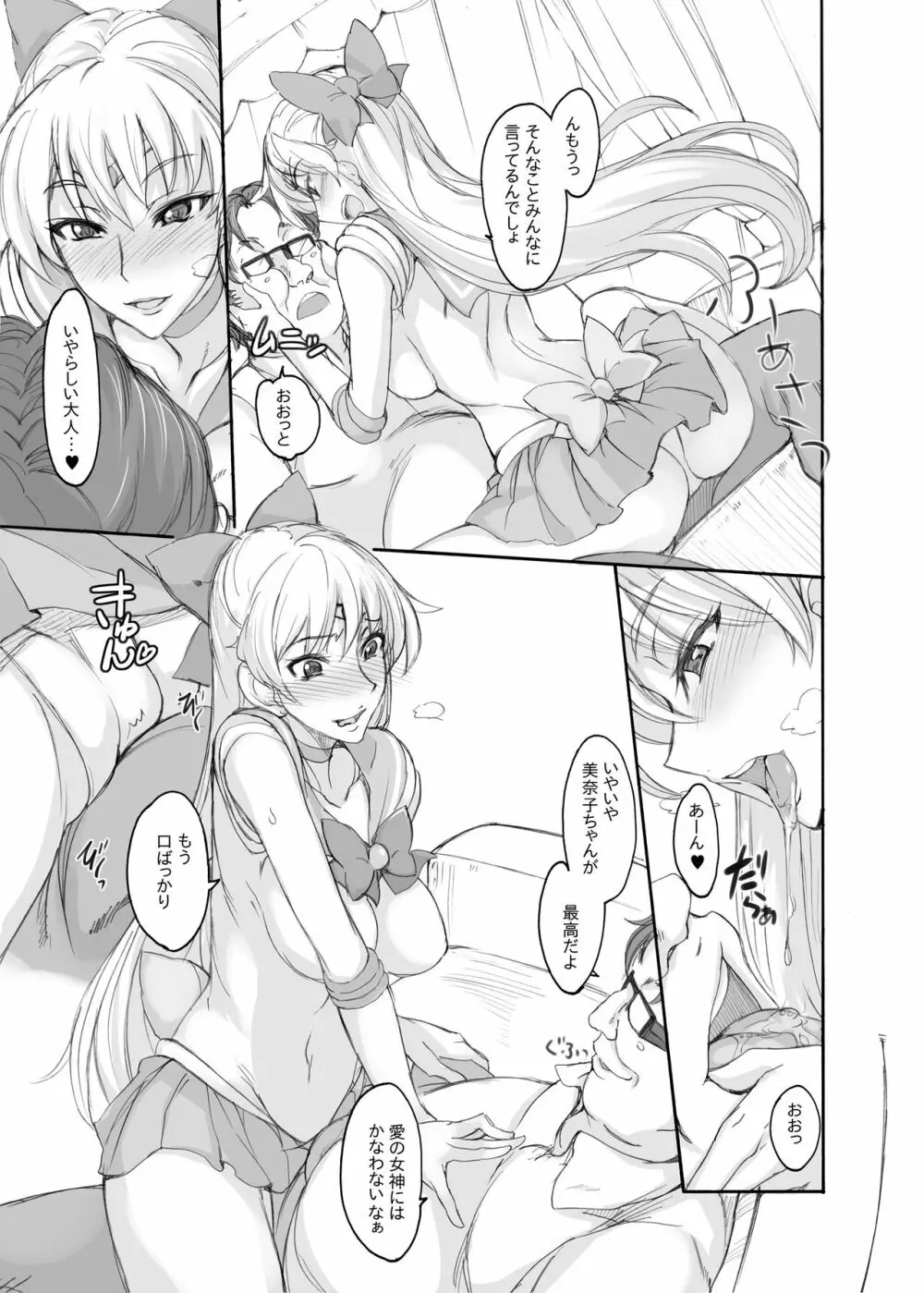 月火水木金土日総集編II - page36