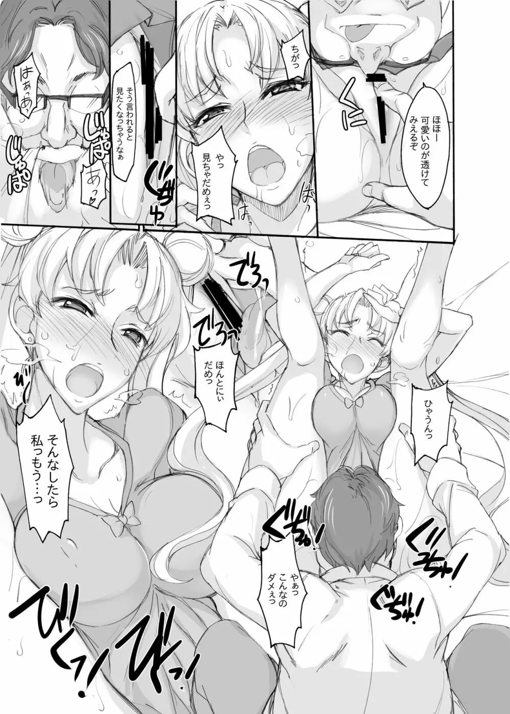 月火水木金土日総集編II - page40