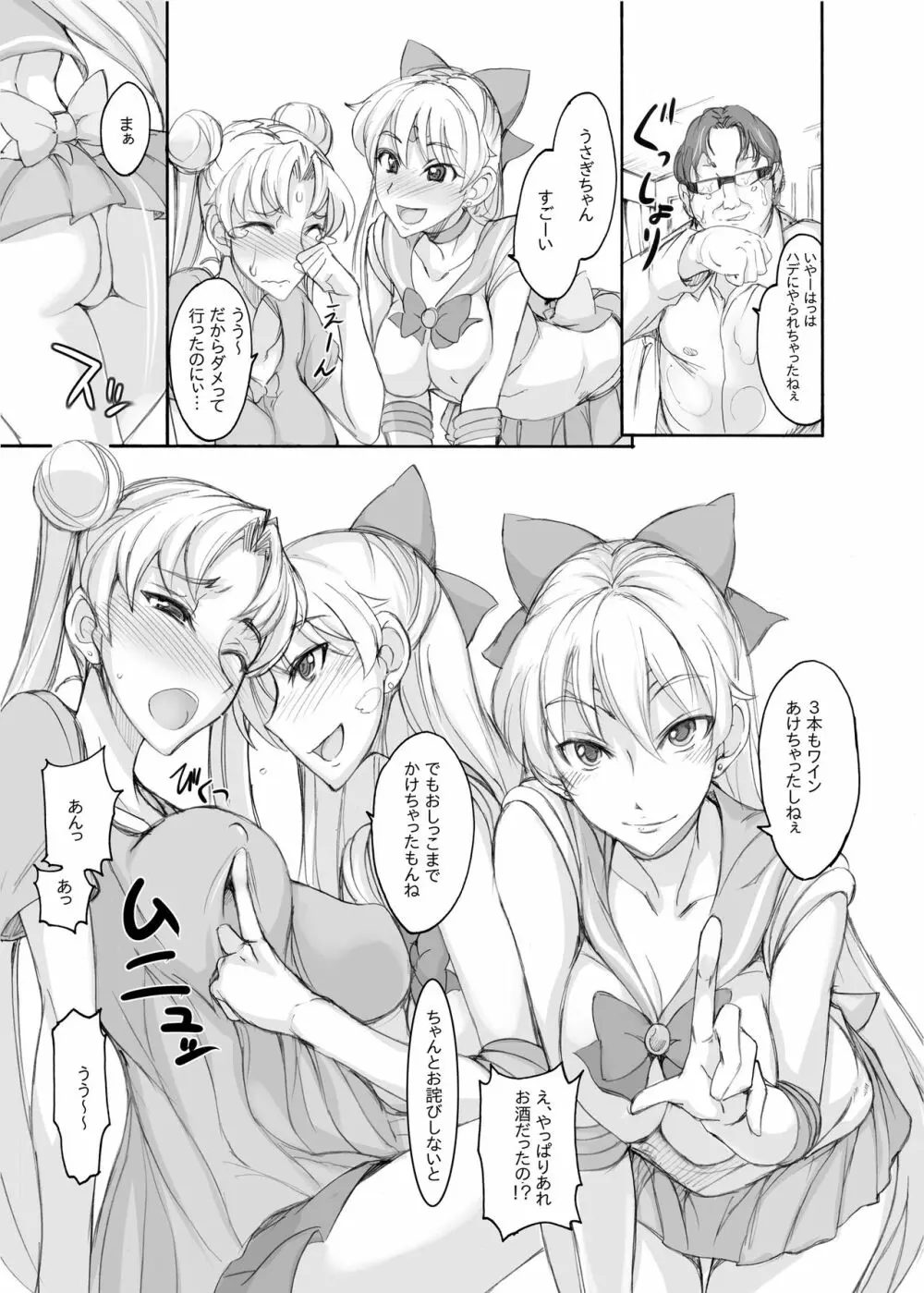 月火水木金土日総集編II - page42