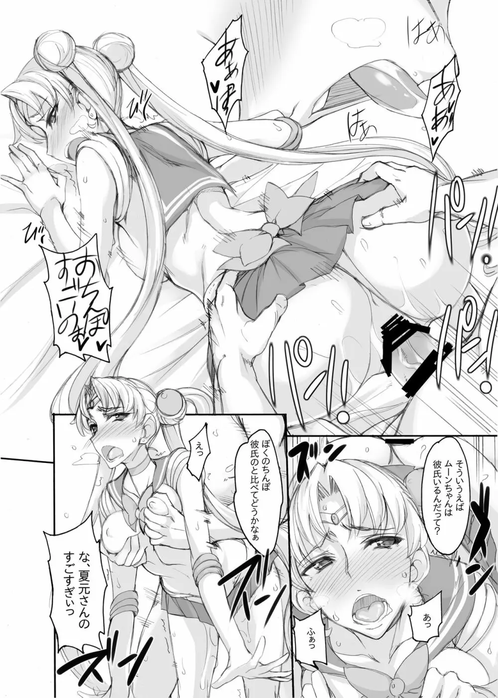 月火水木金土日総集編II - page45
