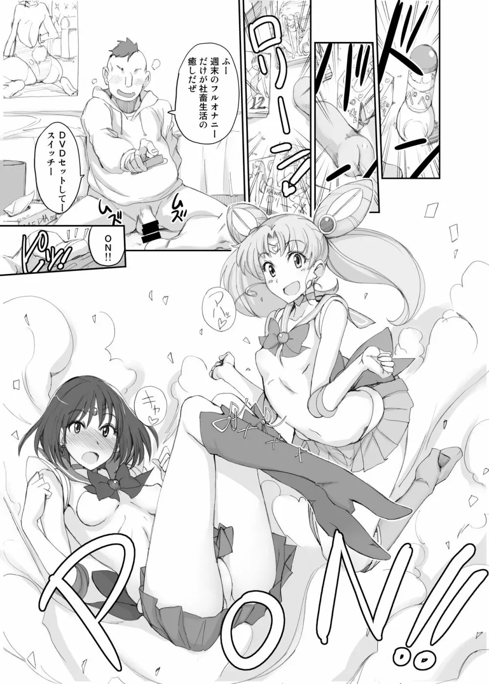 月火水木金土日総集編II - page81