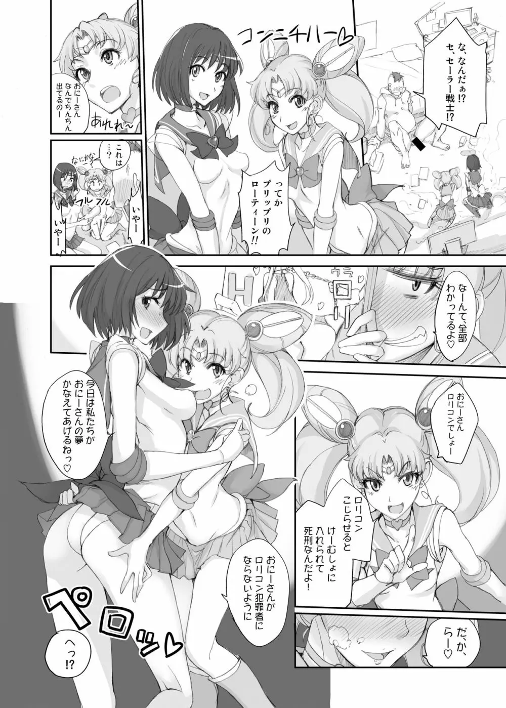 月火水木金土日総集編II - page82