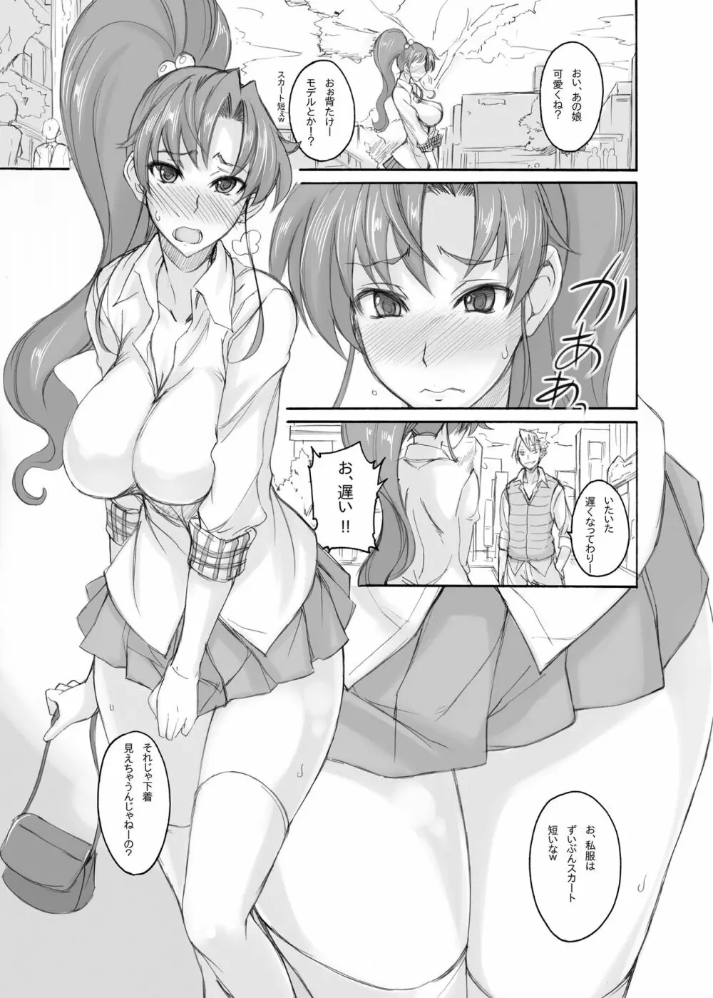 月火水木金土日総集編II - page9