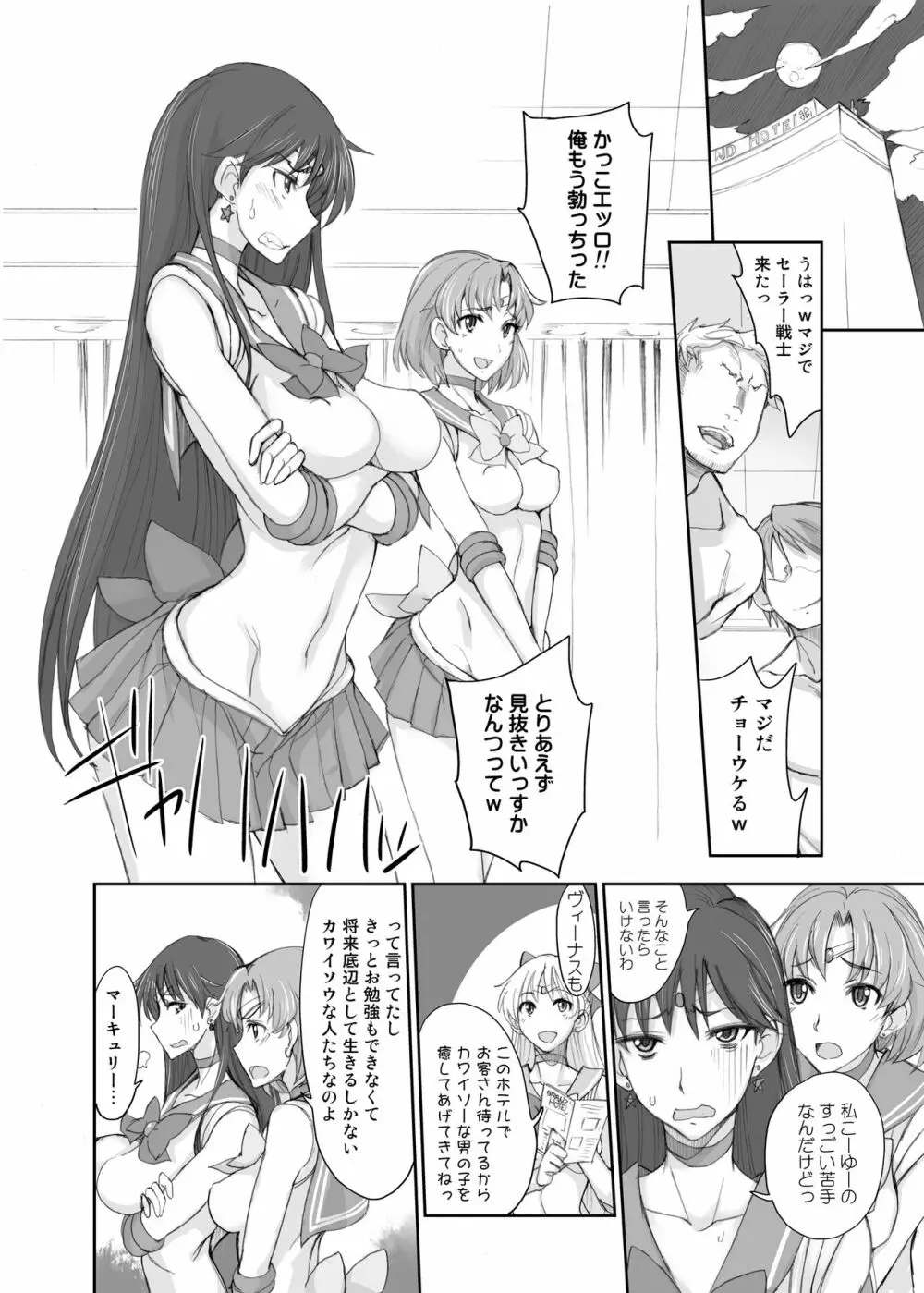 月火水木金土日総集編II - page92