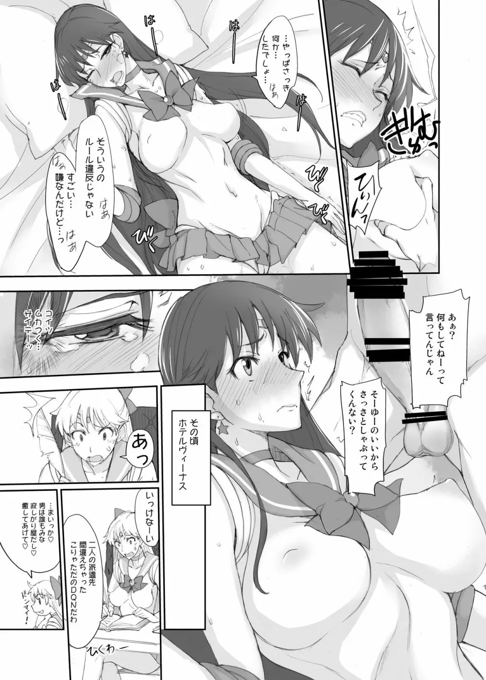 月火水木金土日総集編II - page95