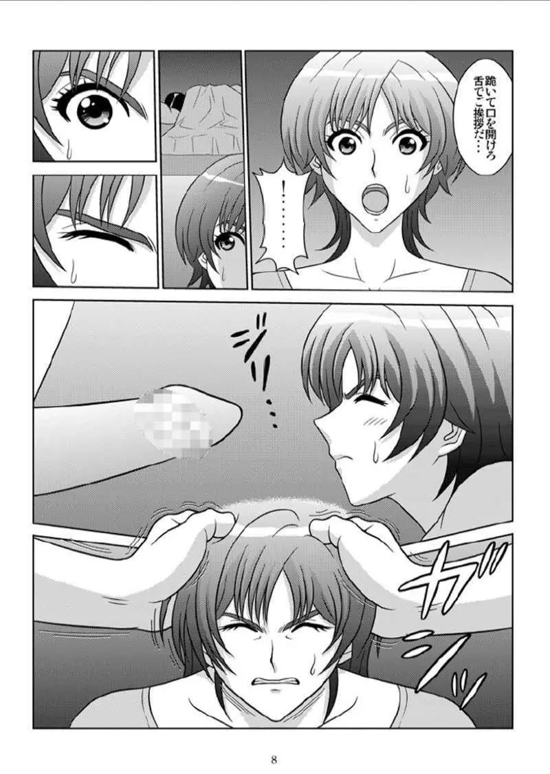美乳狩り 2 - page7