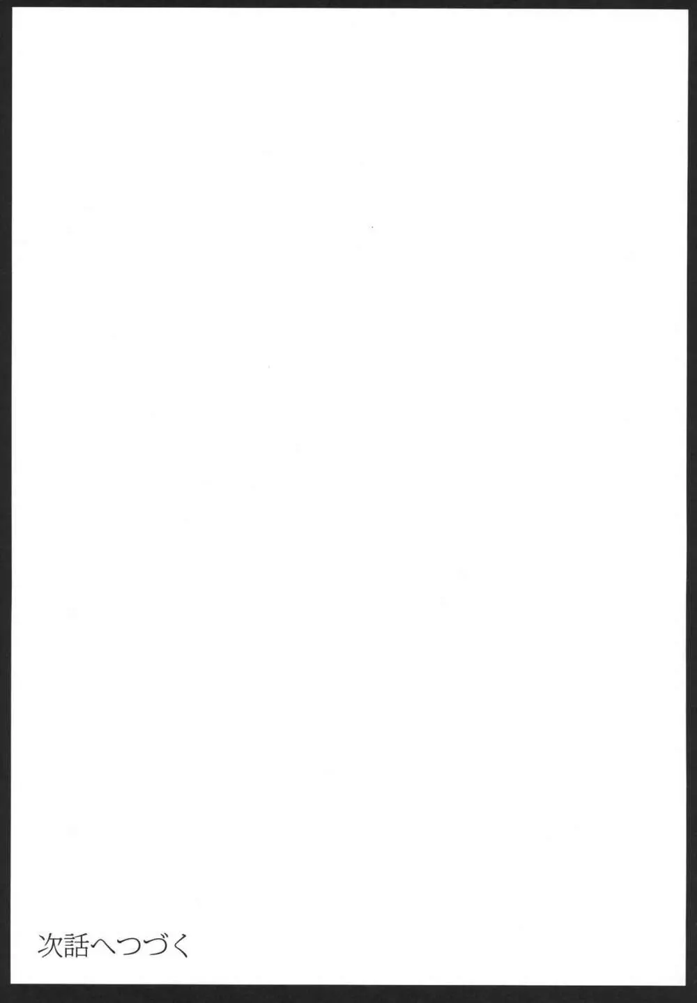 紳士付きメイドのソフィーさん 1 - page60