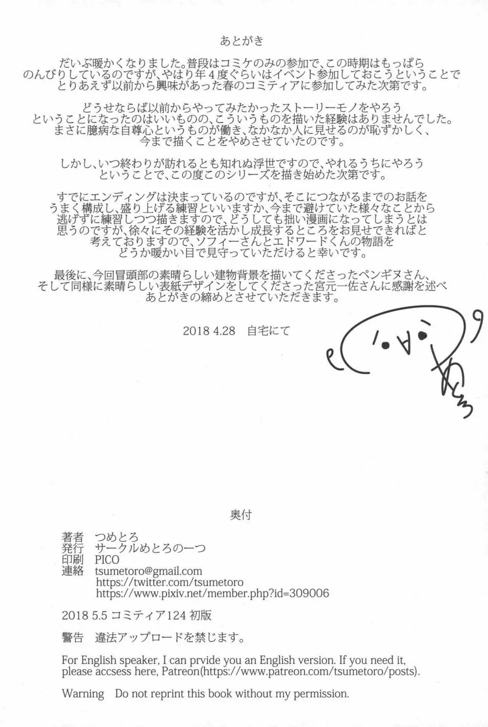 紳士付きメイドのソフィーさん 1 - page61