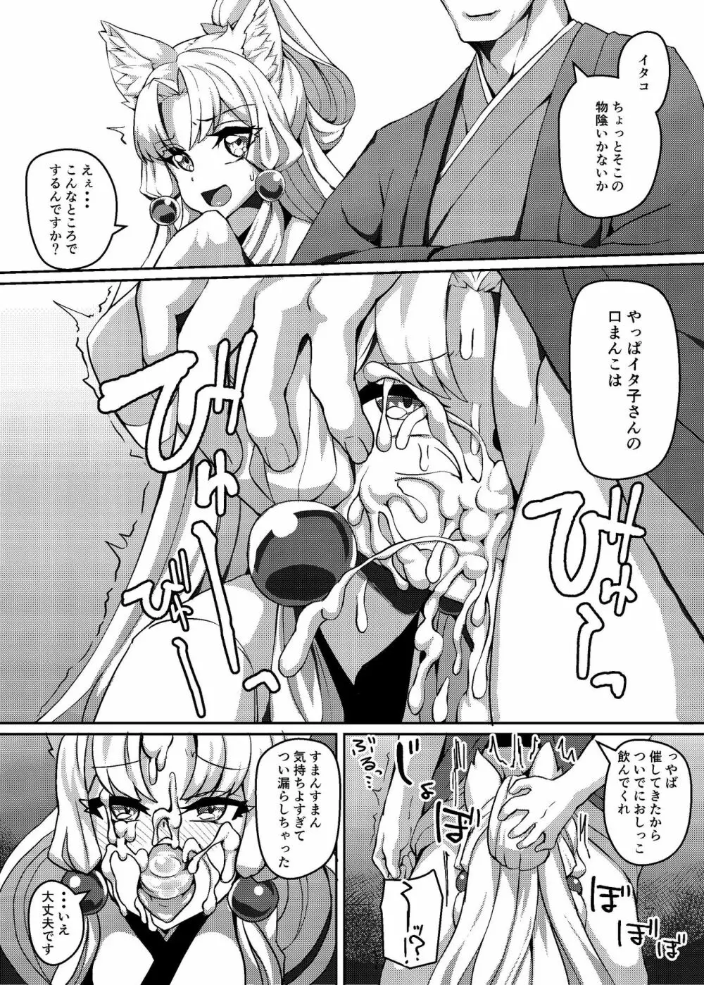 トークキャラクターおくちオンリーぶっく - page10