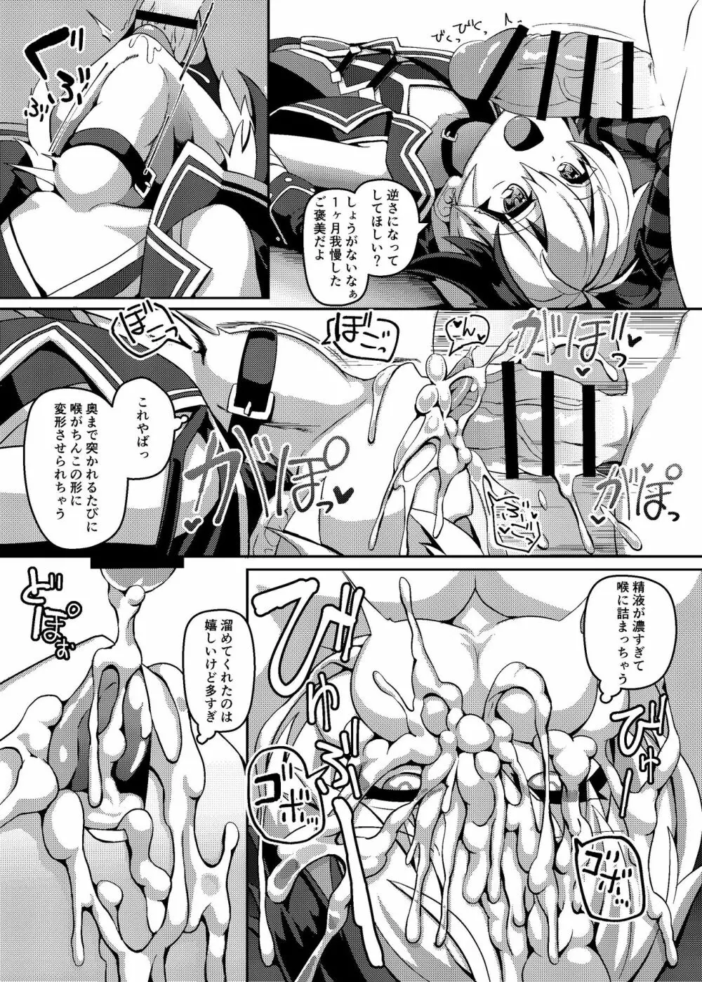 トークキャラクターおくちオンリーぶっく - page11