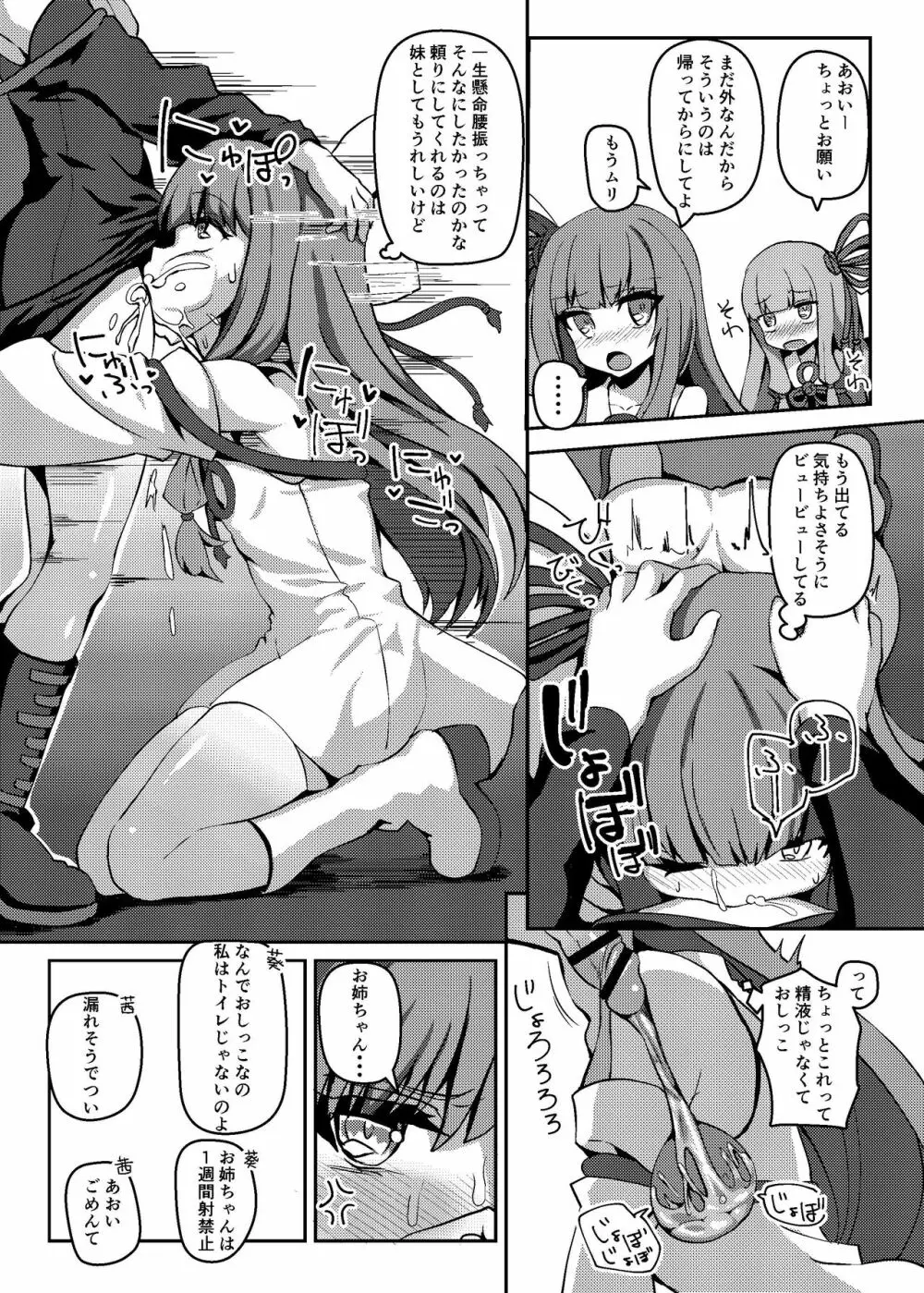 トークキャラクターおくちオンリーぶっく - page13