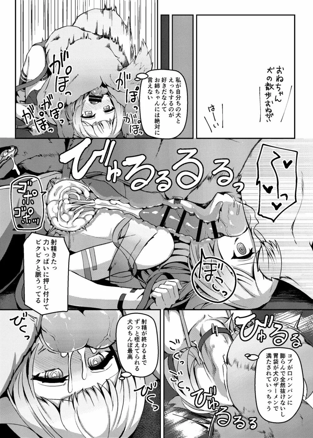 トークキャラクターおくちオンリーぶっく - page17
