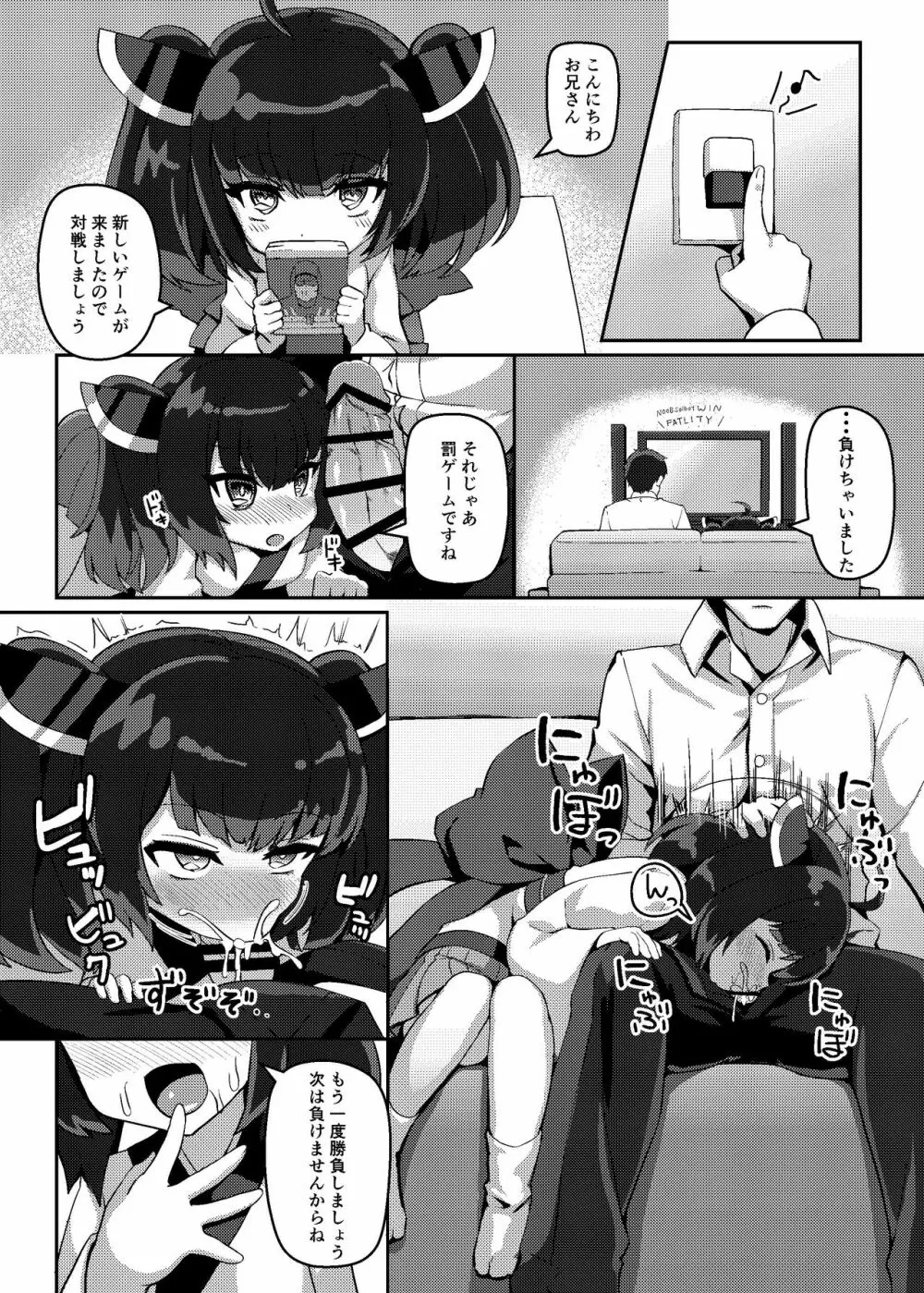 トークキャラクターおくちオンリーぶっく - page8