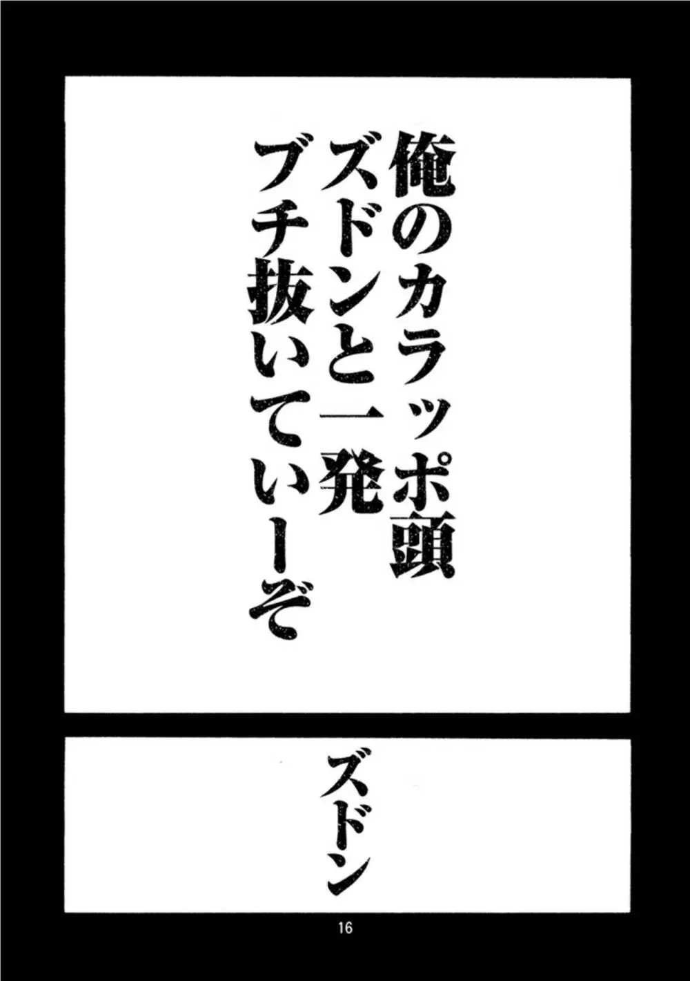 沖縄のおいしい水 - page17