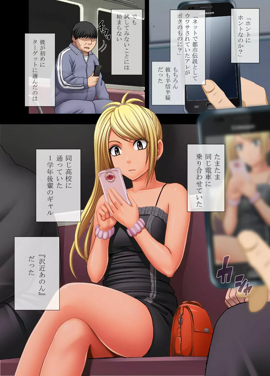 女体操作スマートフォン - page2