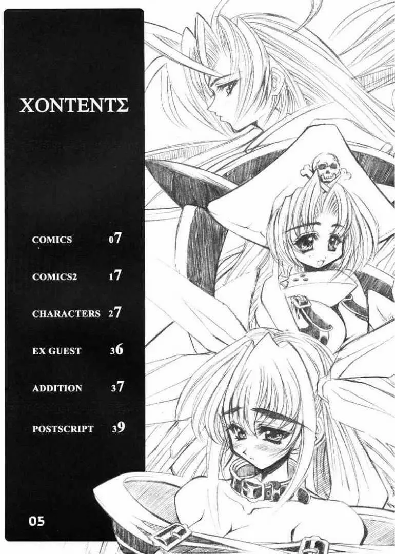 Guilty GEA X - page4