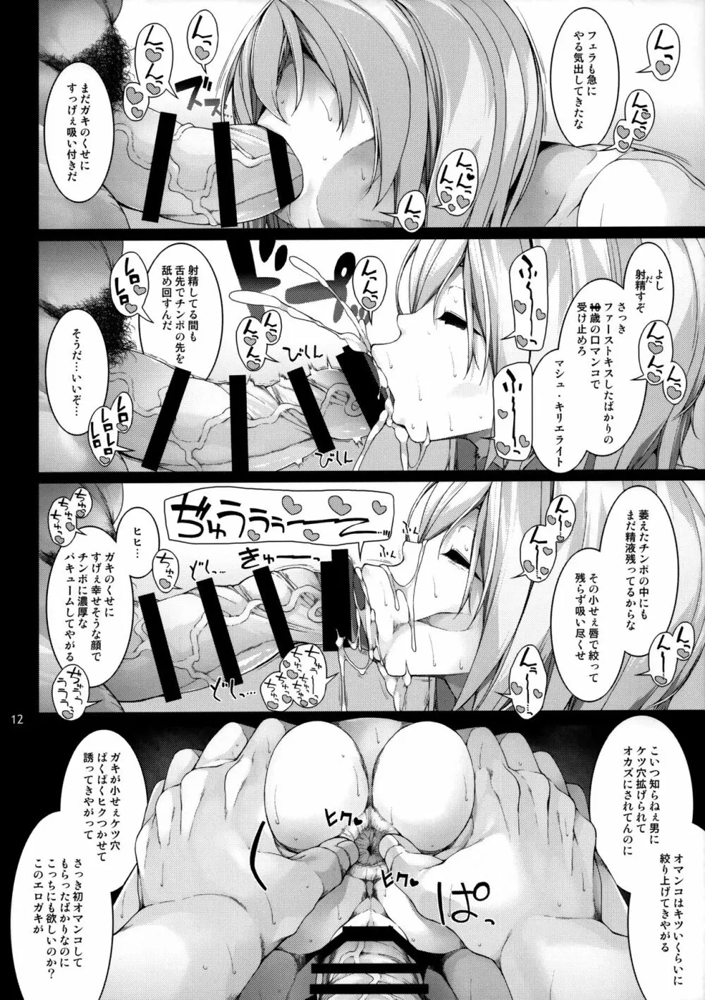 Slave Order - page13
