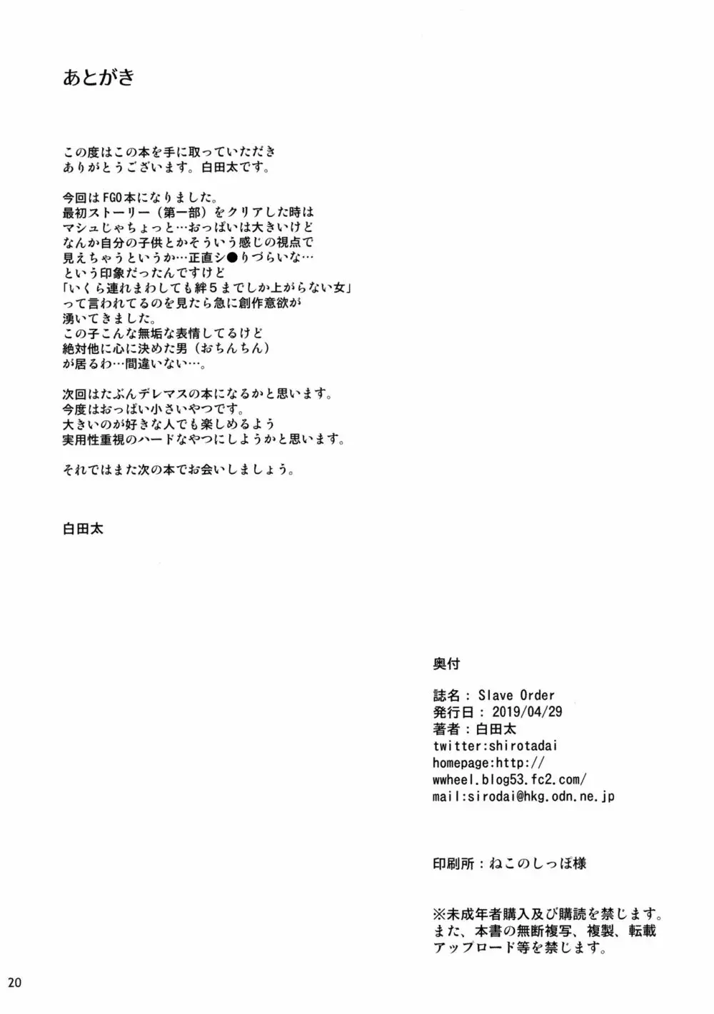 Slave Order - page21