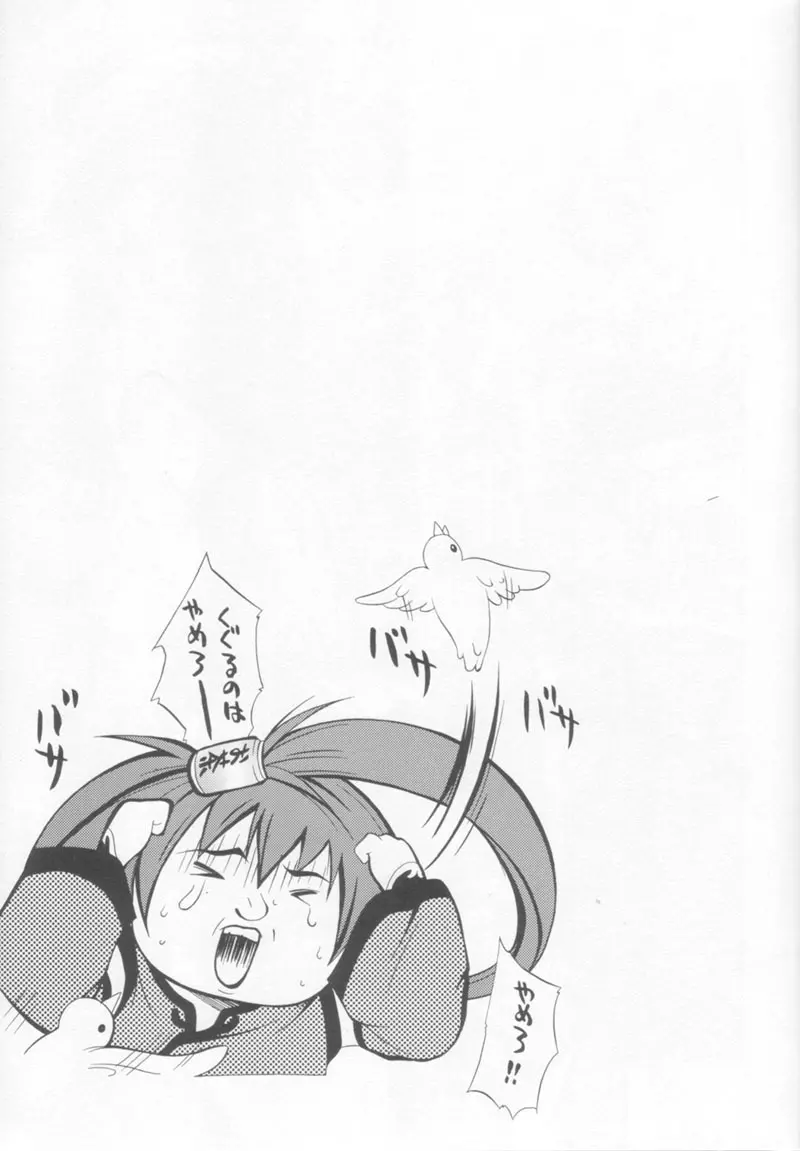 BATTERY - page10