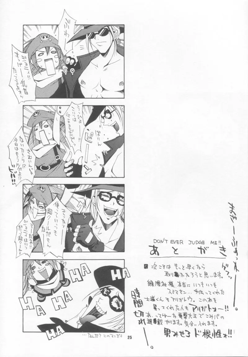 BATTERY - page24