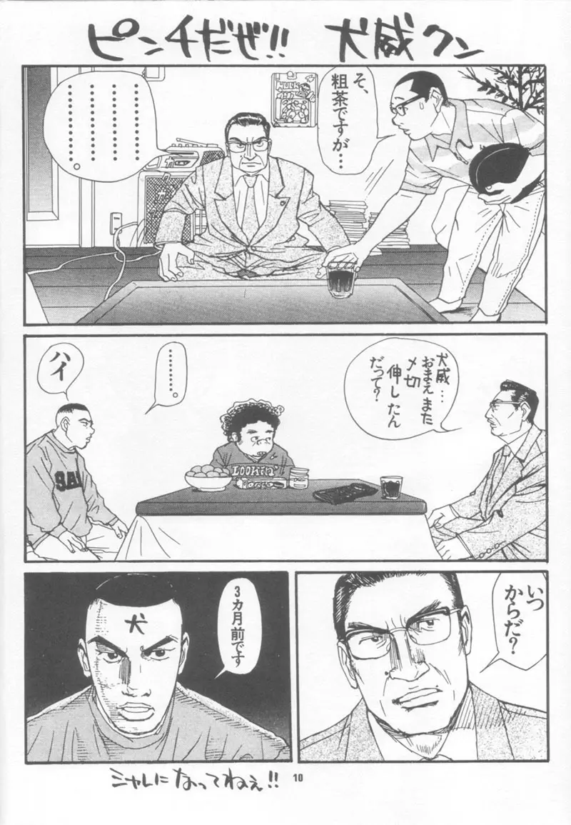 BATTERY - page9