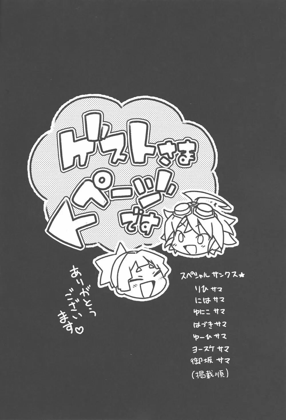 君じゃないとダメなのに。 - page23