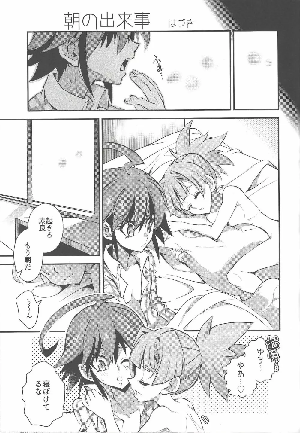 君じゃないとダメなのに。 - page32