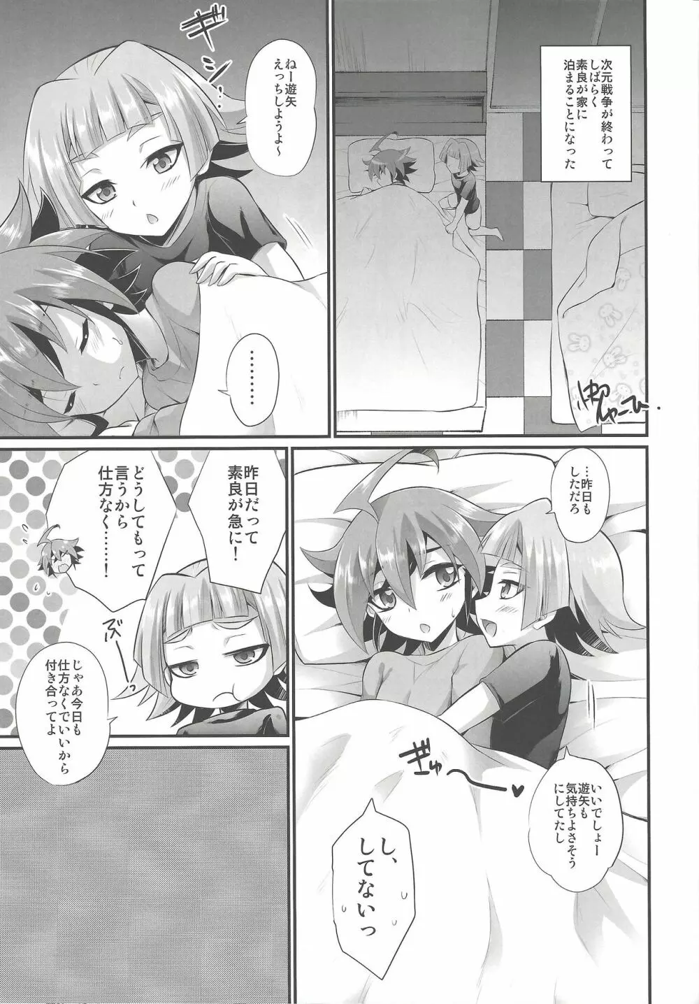 君じゃないとダメなのに。 - page34