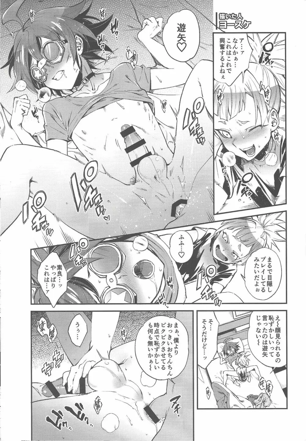 君じゃないとダメなのに。 - page38