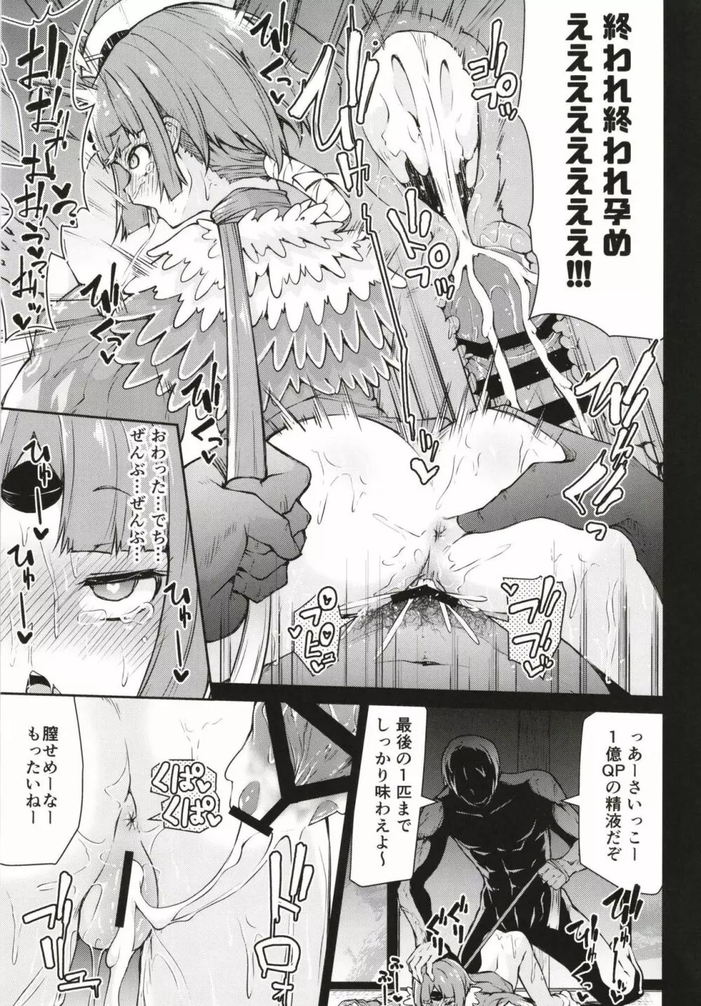 紅閻魔ちゃんの借金地獄 - page19
