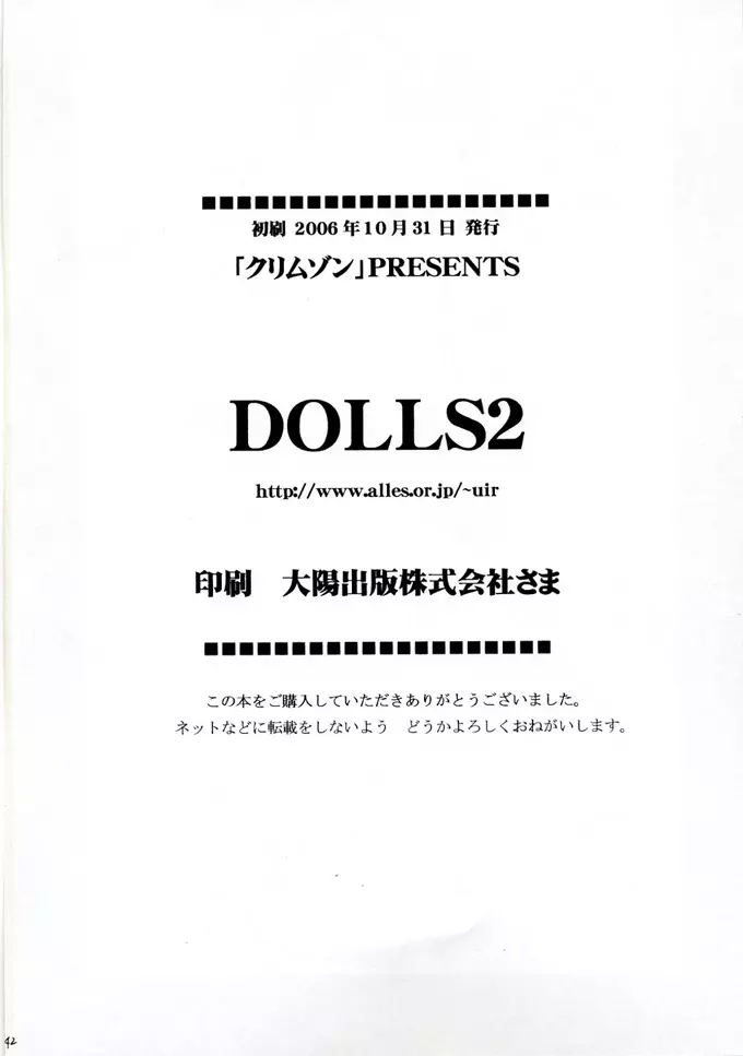 DOLLS2 - page37