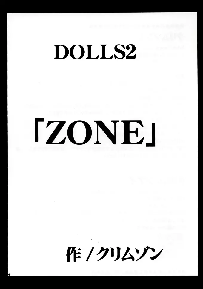 DOLLS2 - page4