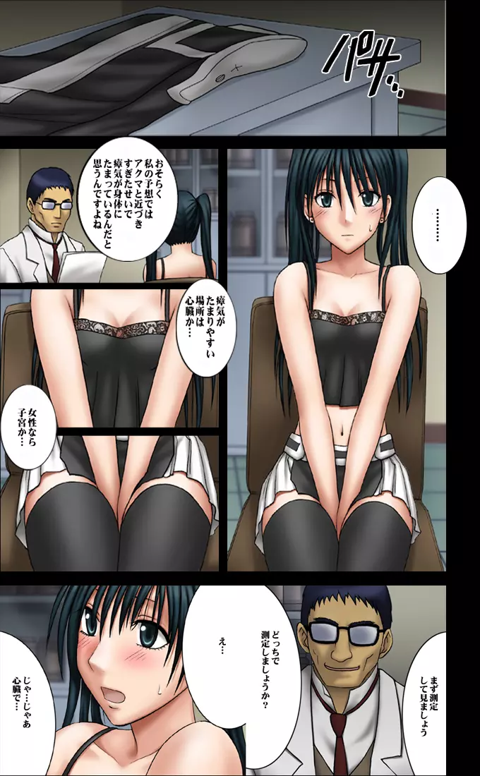 DOLLS2 - page7