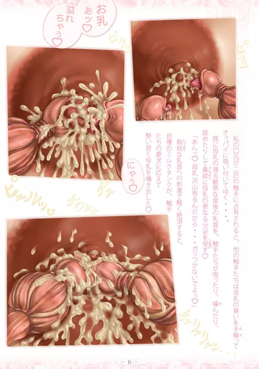 PrelfIllust No.4.5 NovelizeComic - page12