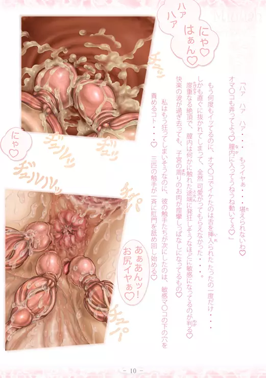 PrelfIllust No.4.5 NovelizeComic - page16
