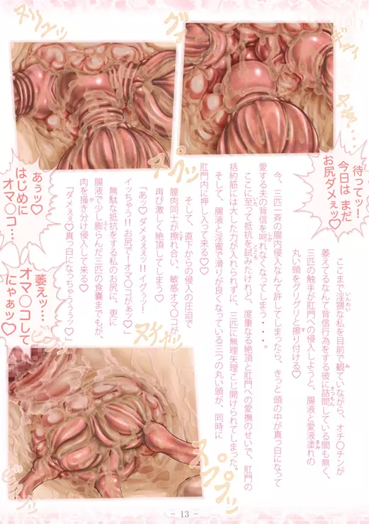 PrelfIllust No.4.5 NovelizeComic - page19