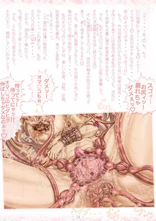PrelfIllust No.4.5 NovelizeComic - page20
