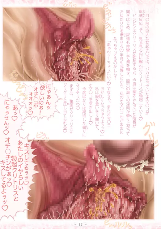 PrelfIllust No.4.5 NovelizeComic - page23