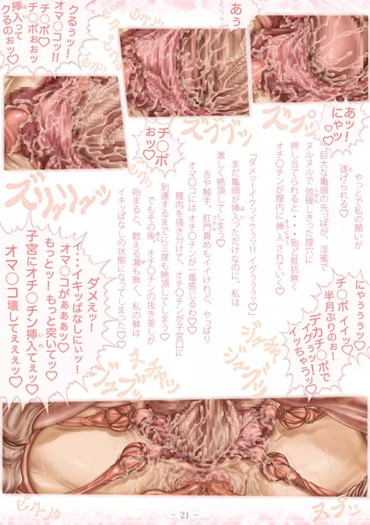 PrelfIllust No.4.5 NovelizeComic - page27