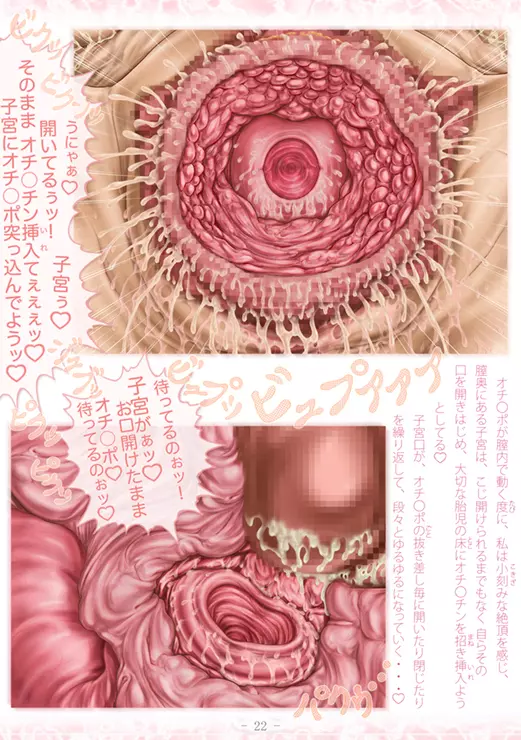 PrelfIllust No.4.5 NovelizeComic - page28