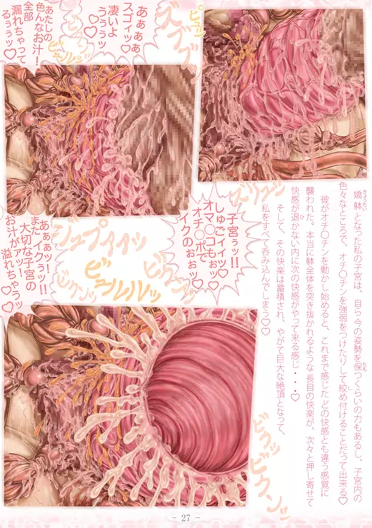 PrelfIllust No.4.5 NovelizeComic - page33