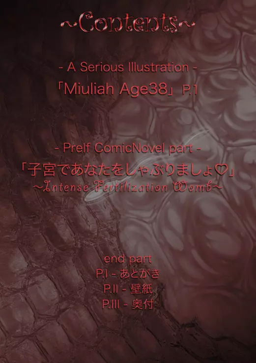 PrelfIllust No.4.5 NovelizeComic - page4