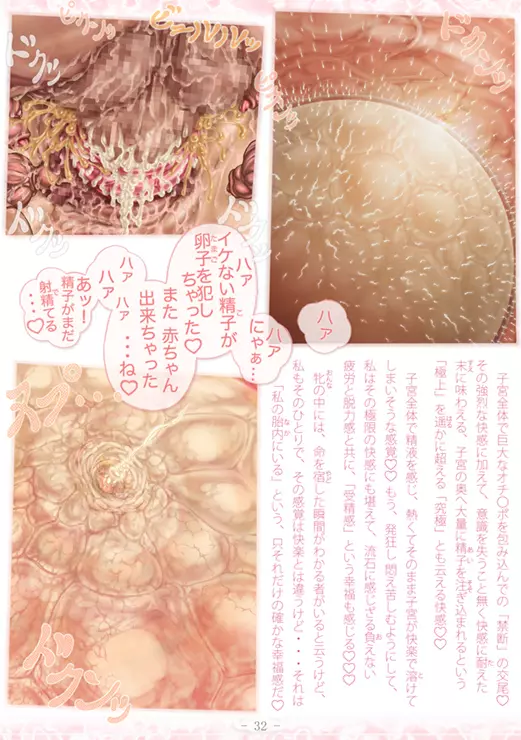 PrelfIllust No.4.5 NovelizeComic - page40