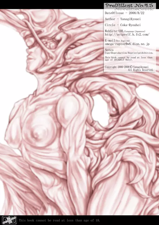 PrelfIllust No.4.5 NovelizeComic - page51