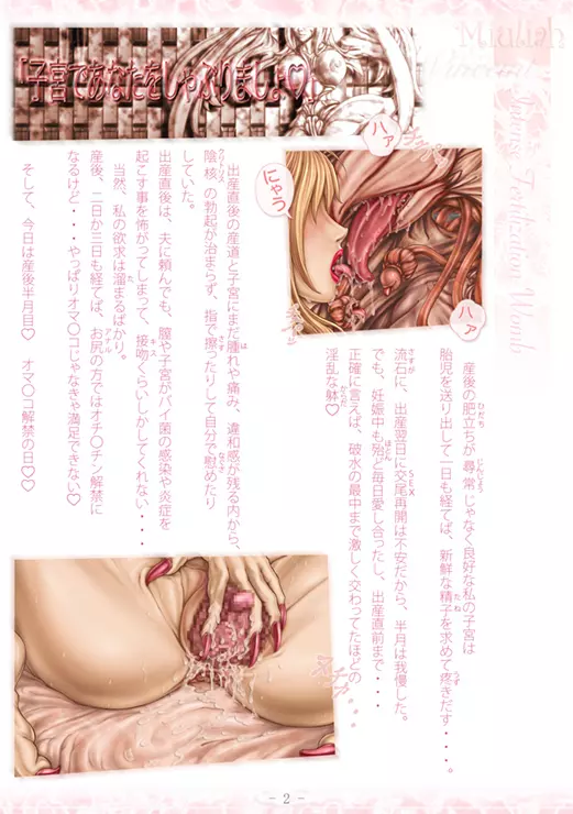 PrelfIllust No.4.5 NovelizeComic - page8