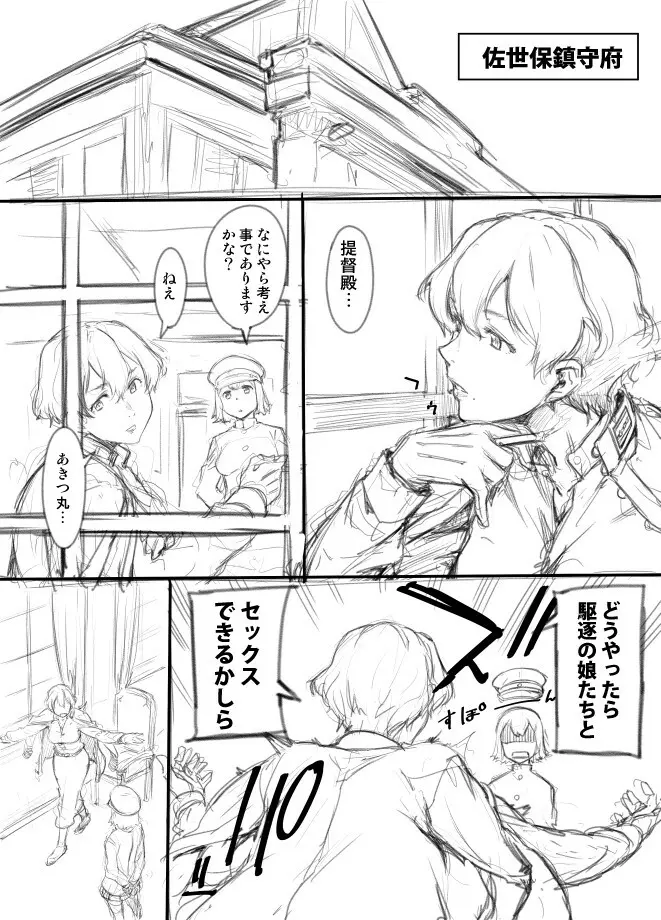 大淀さんとか - page4