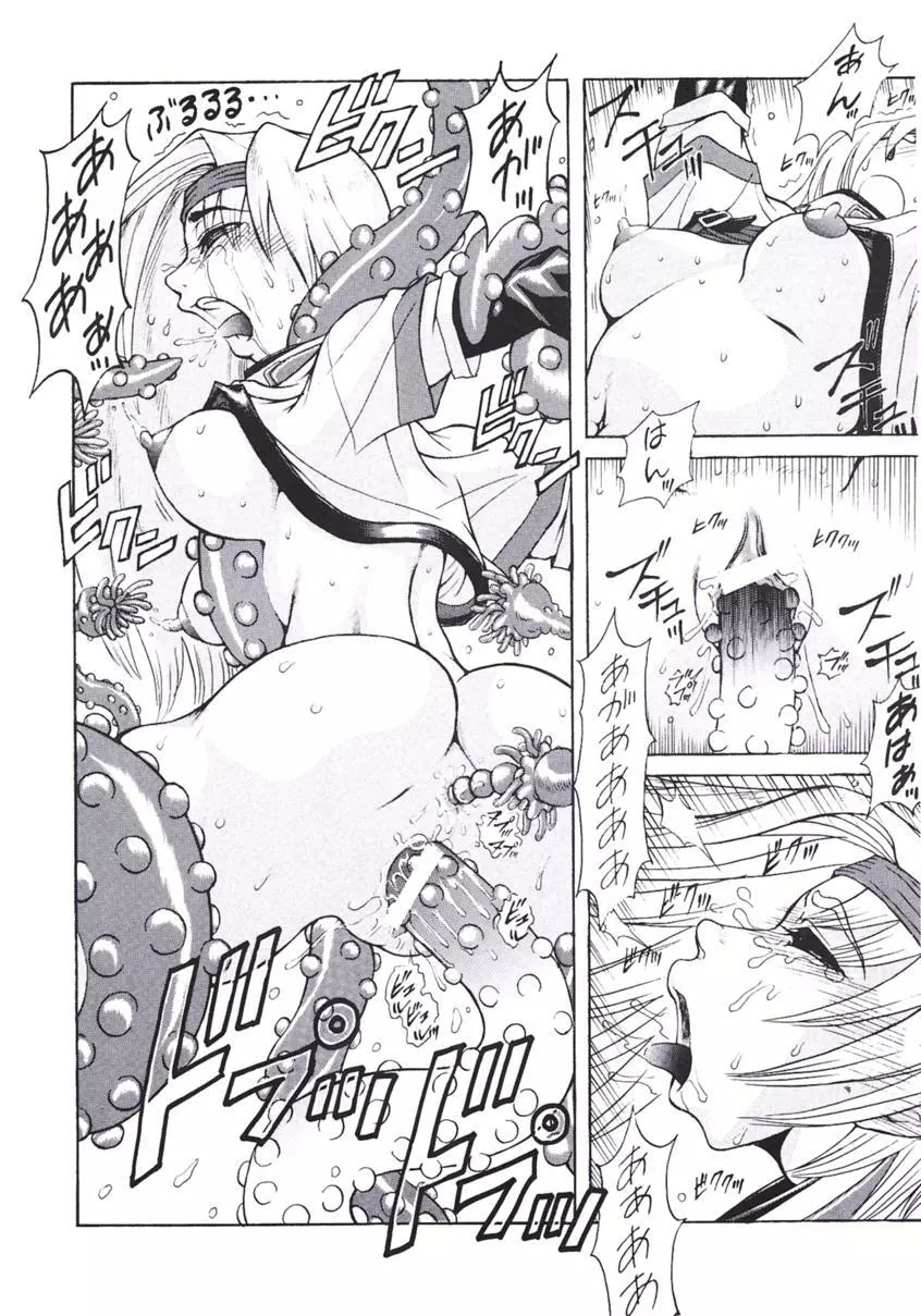 唯我独尊 - page10
